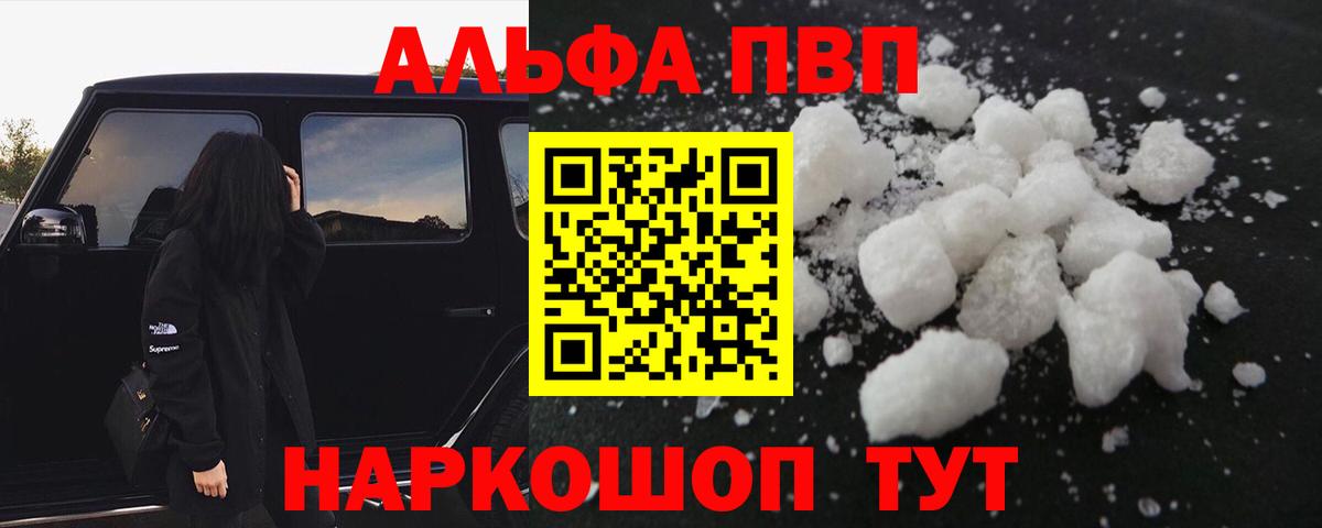 Альфа ПВП мука  как найти закладки  Дзержинский  Alpha PVP Соль  Вход с VPN 