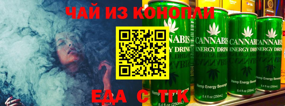 Дзержинский  Еда ТГК марихуана  Вход с VPN 