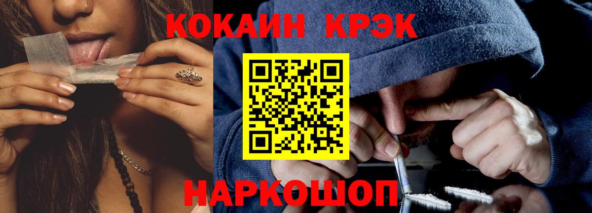 Кокаин 98%  где можно купить   Вход с VPN  Дзержинский  COCAIN Fish Scale 