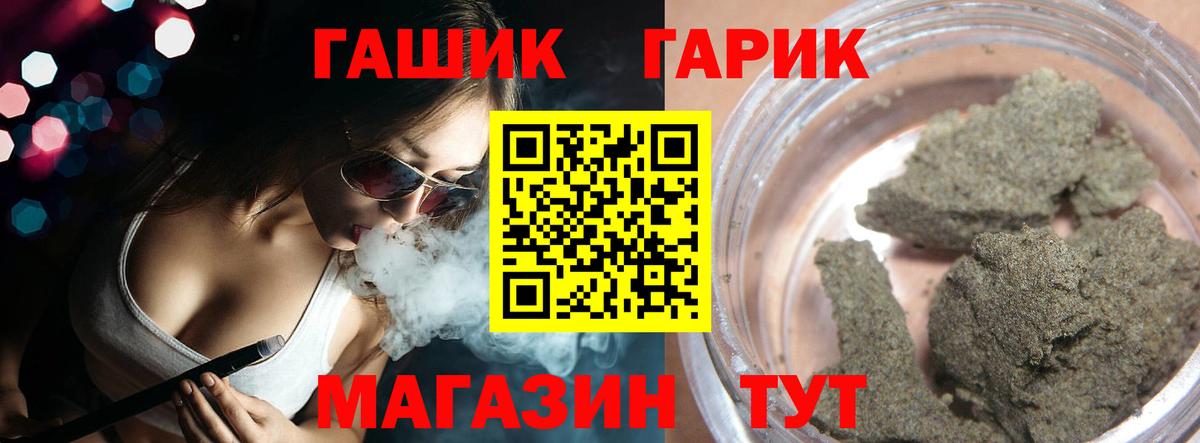 ГАШИШ  Вход с VPN  Дзержинский  Гашиш Cannabis 