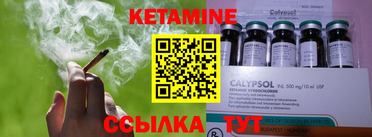 Кетамин ketamine  Вход с VPN  Дзержинский 