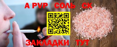 кристаллы Балаково