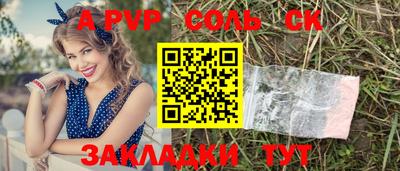 кристаллы Балаково