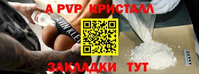 кристаллы Балаково