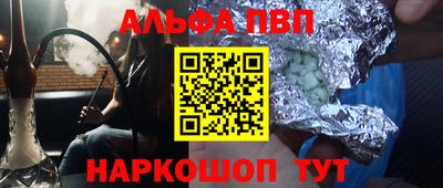 кристаллы Балаково