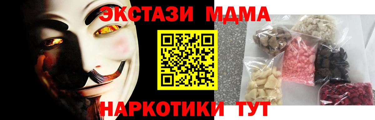 MDMA молли Дзержинский