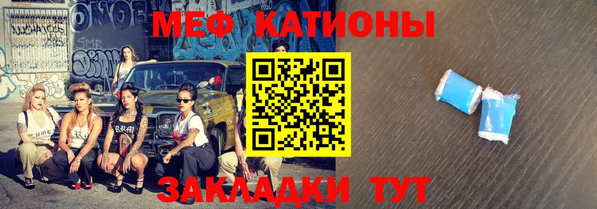 МЯУ-МЯУ мука  Меф мяу мяу  Вход с VPN  Дзержинский 