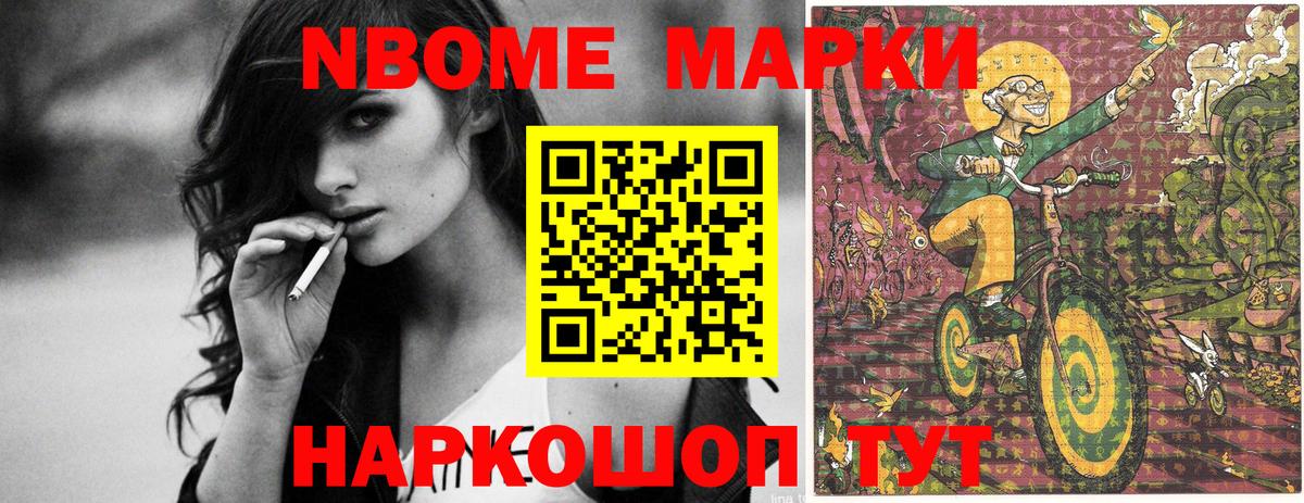 Марки 25I-NBOMe 1500мкг  Марки NBOMe  Дзержинский  Вход с VPN 