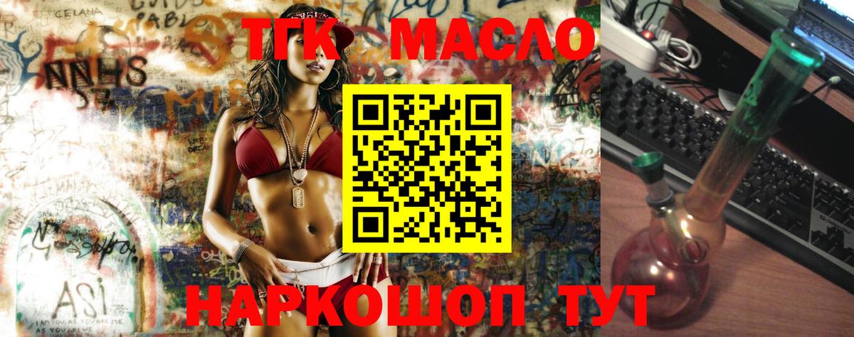 Дистиллят ТГК концентрат Дзержинский